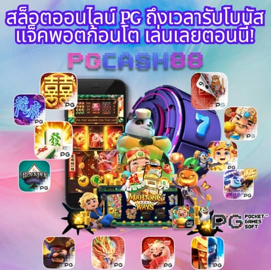 คิงคองpg